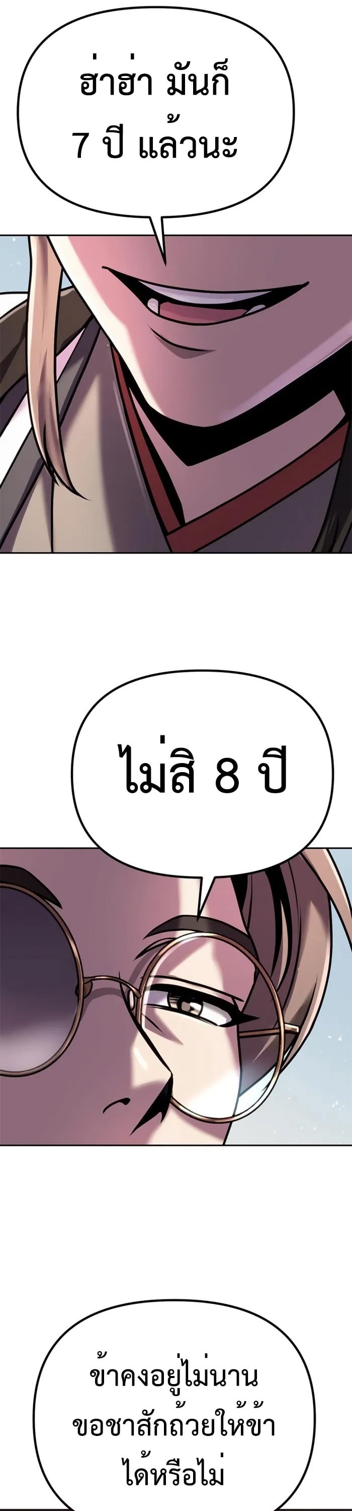 ตอนที่ 43 - หน้า 68