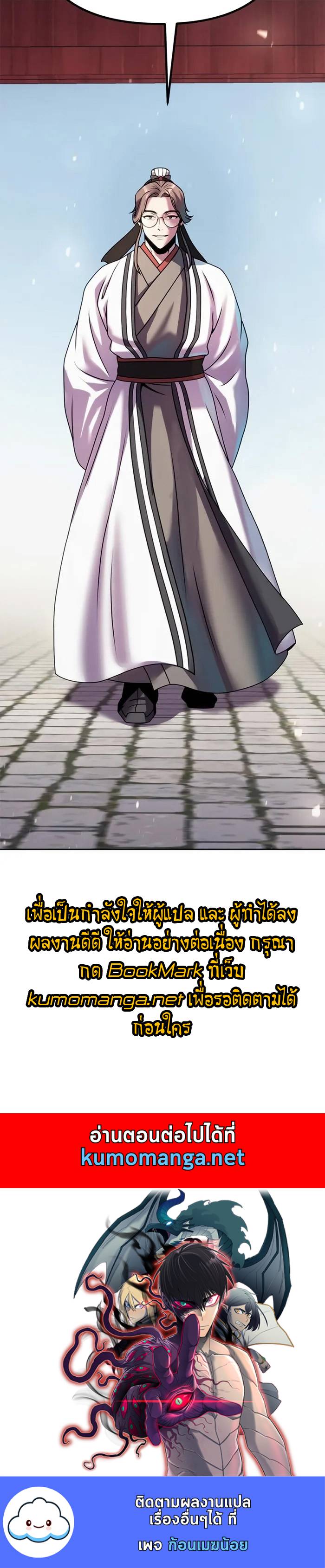 ตอนที่ 43 - หน้า 69