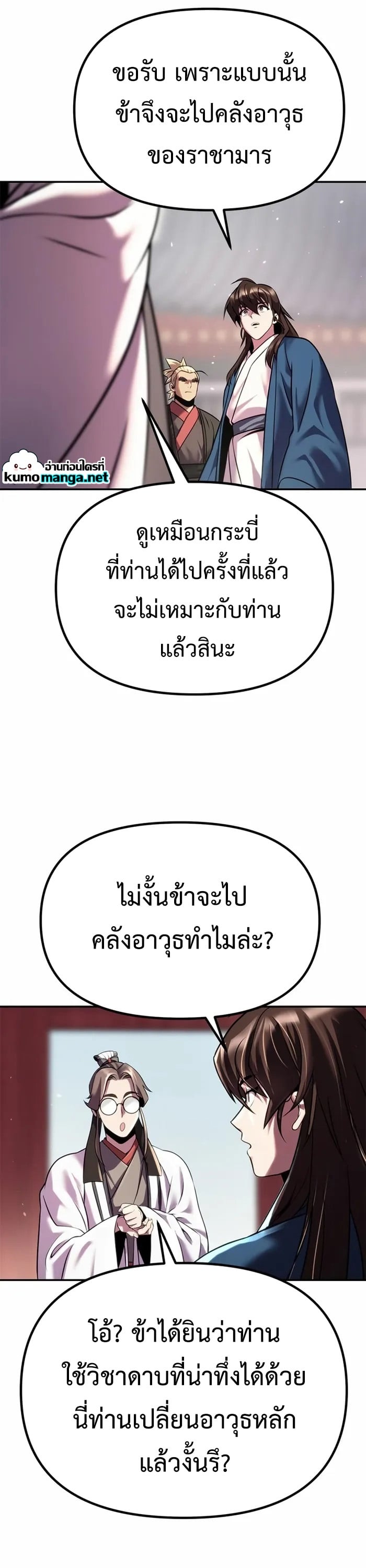 ตอนที่ 44 - หน้า 6