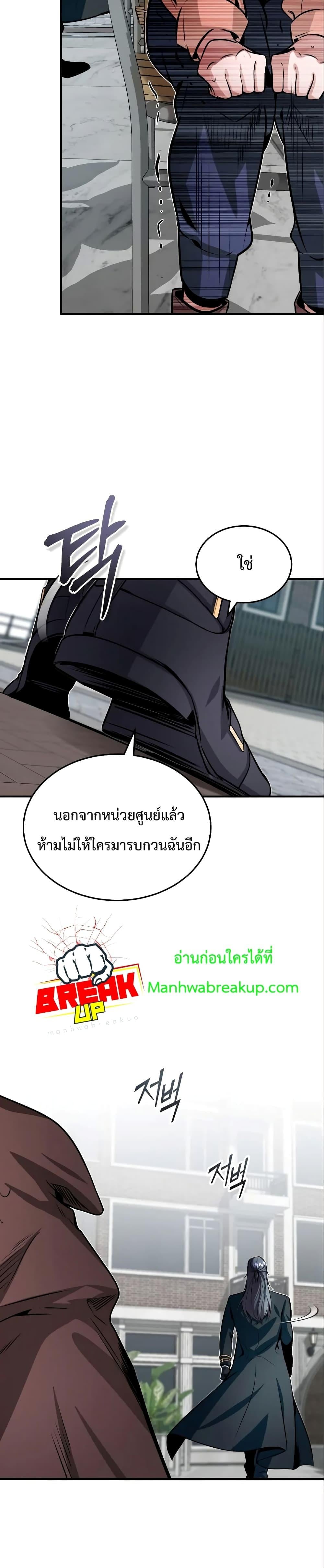 ตอนที่ 4 - หน้า 41