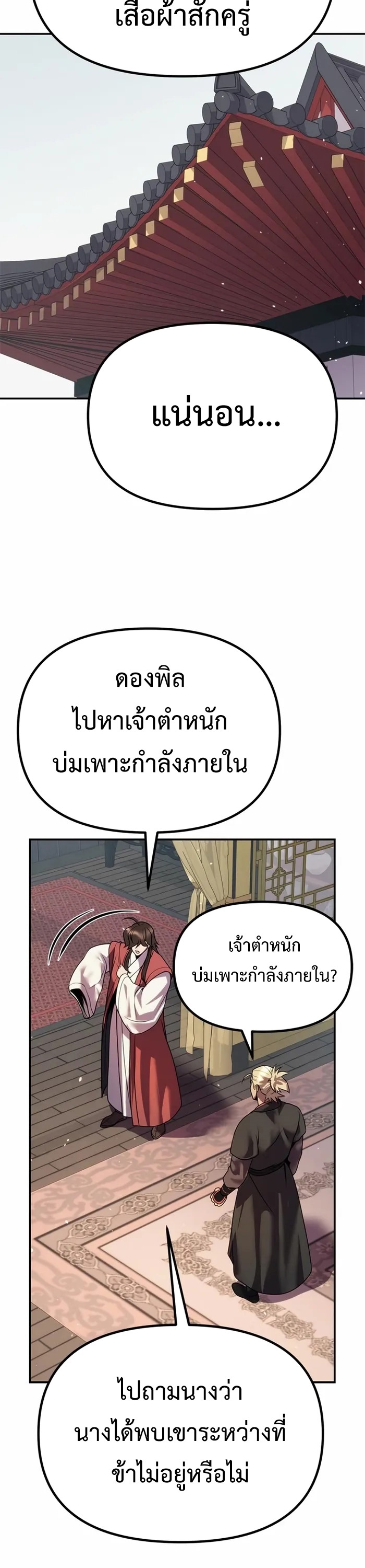 ตอนที่ 44 - หน้า 13