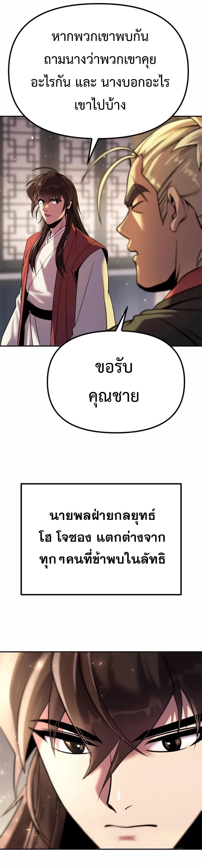 ตอนที่ 44 - หน้า 15