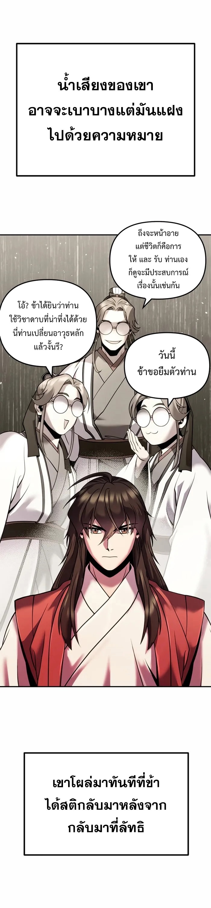 ตอนที่ 44 - หน้า 16