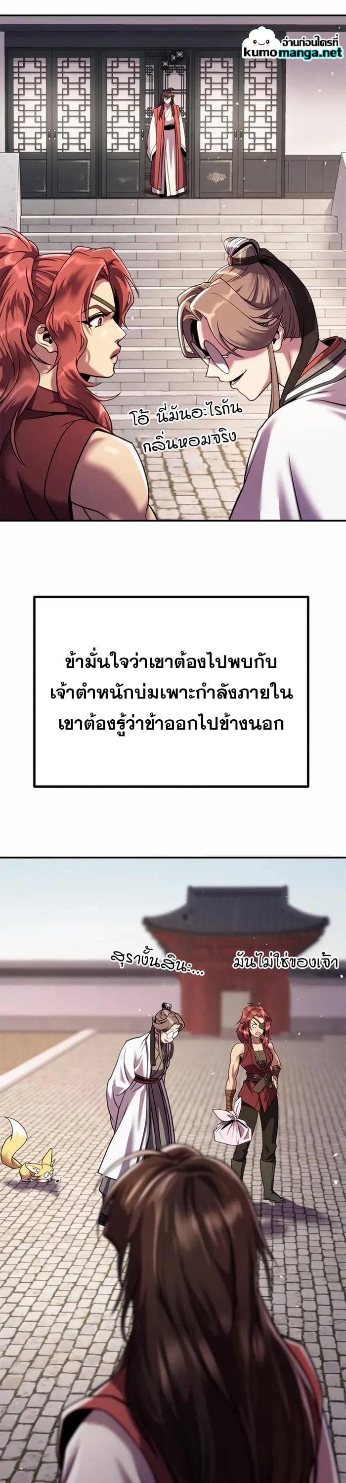 ตอนที่ 44 - หน้า 17