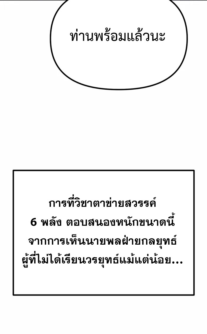 ตอนที่ 44 - หน้า 19