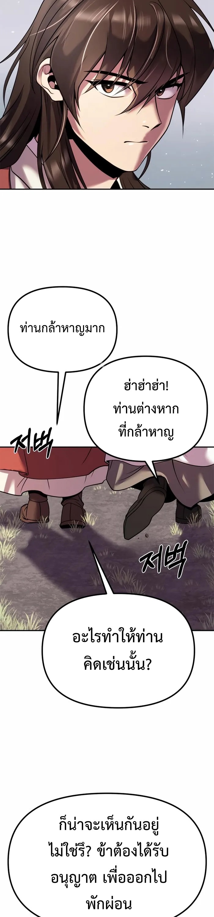 ตอนที่ 44 - หน้า 22