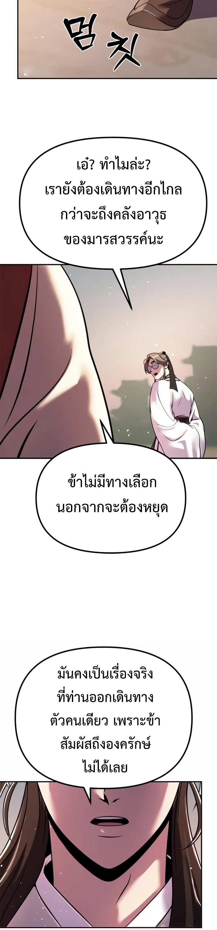 ตอนที่ 44 - หน้า 26
