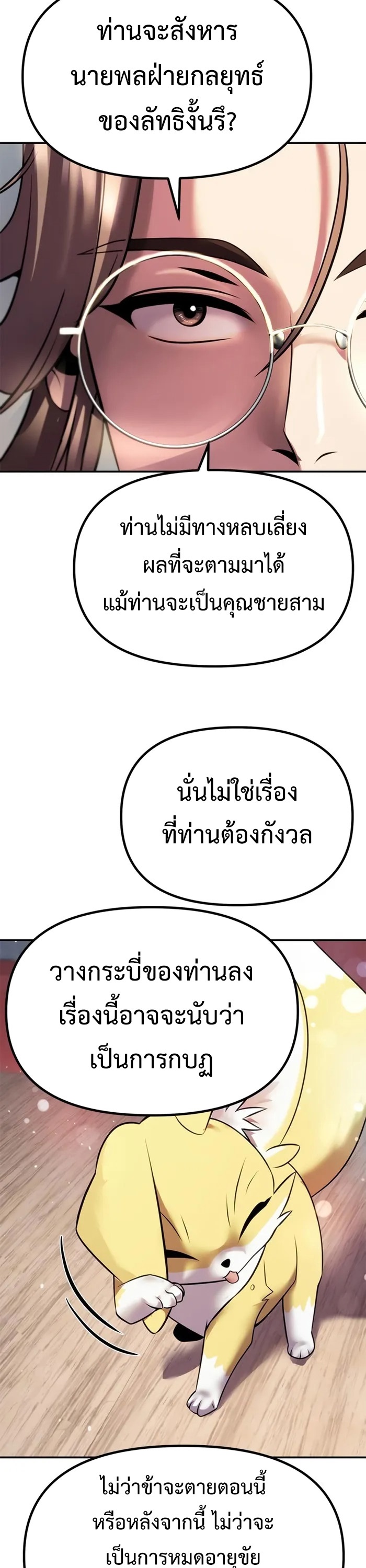 ตอนที่ 44 - หน้า 35