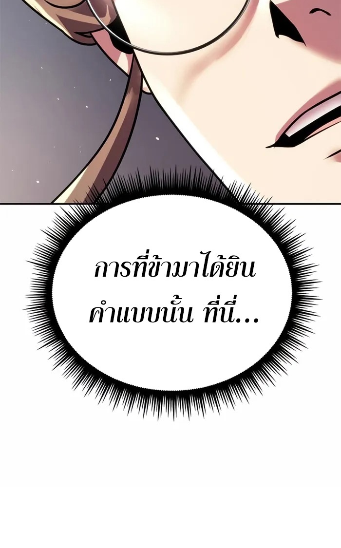 ตอนที่ 44 - หน้า 41