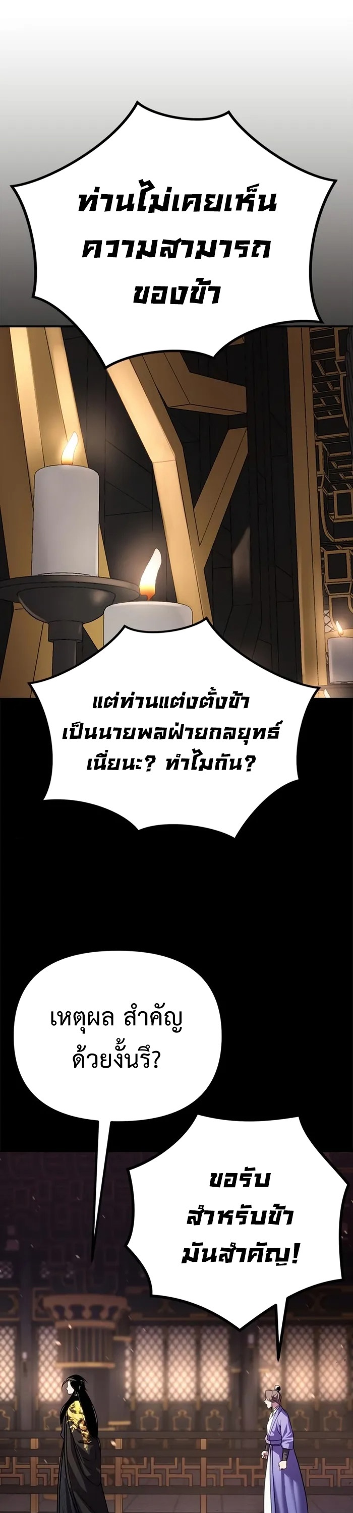 ตอนที่ 44 - หน้า 42
