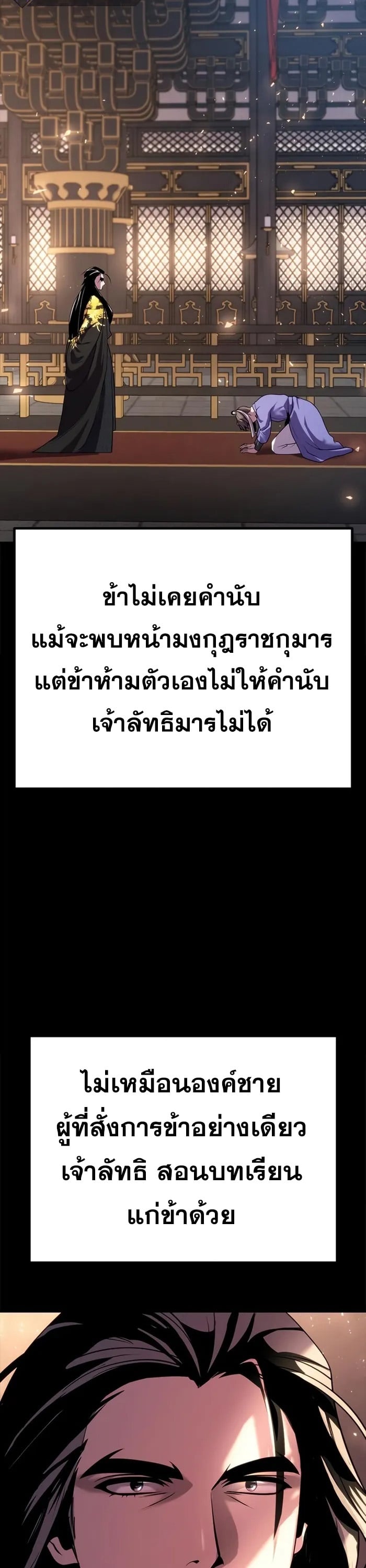 ตอนที่ 44 - หน้า 47