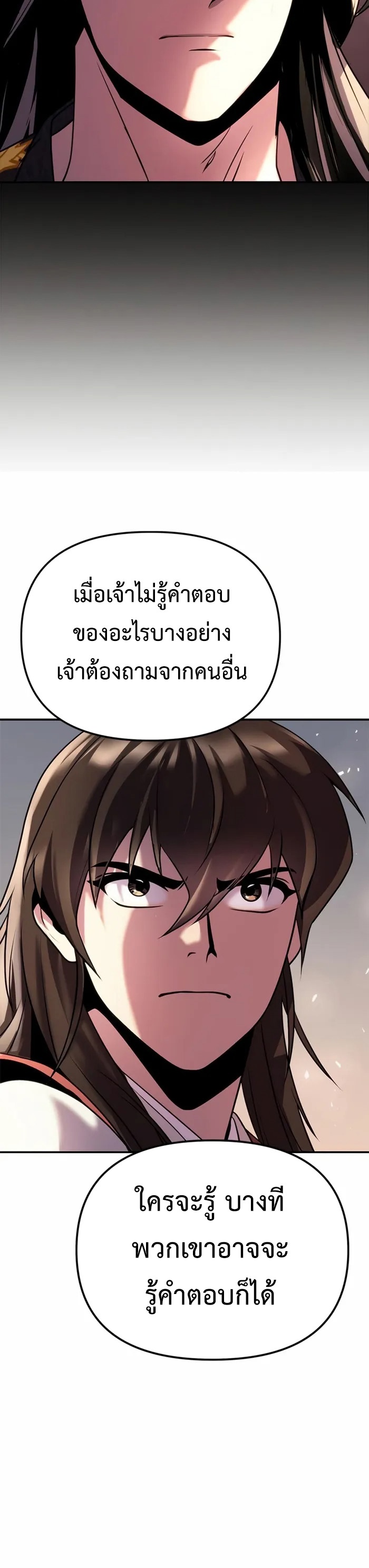 ตอนที่ 44 - หน้า 48