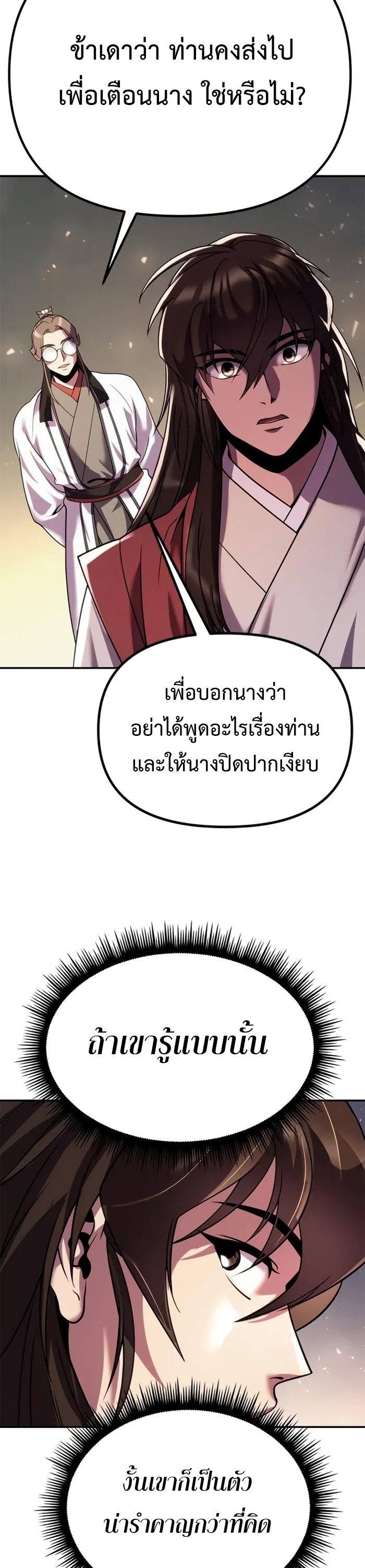 ตอนที่ 44 - หน้า 56
