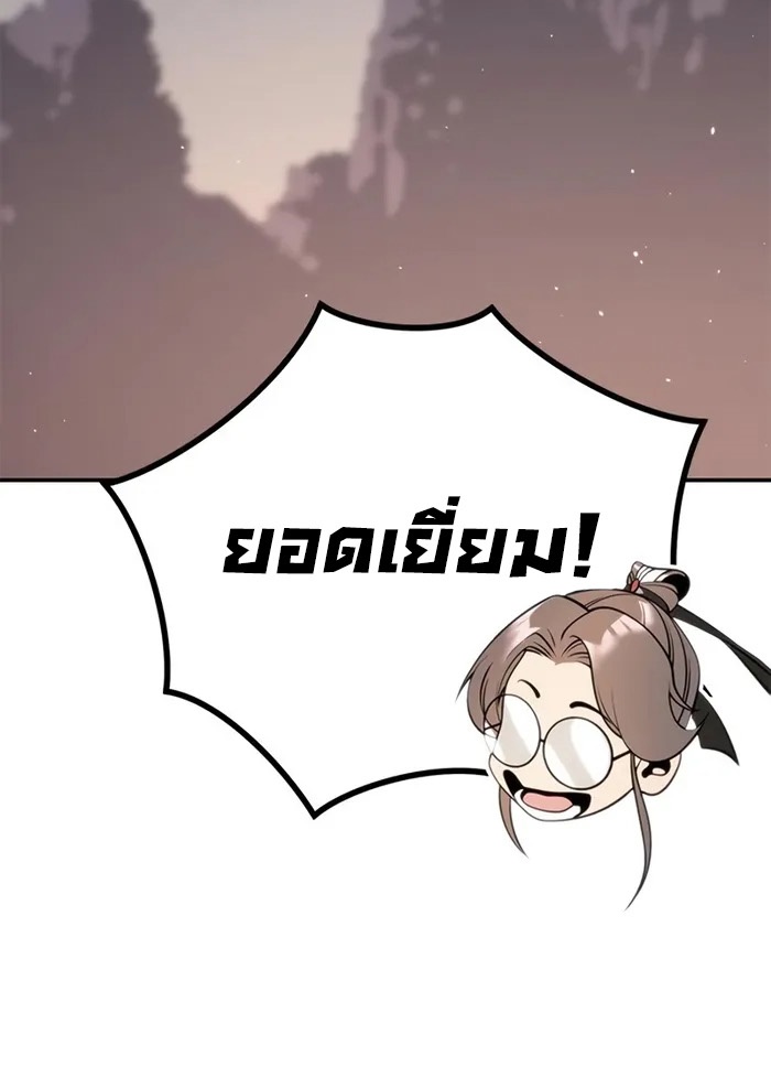 ตอนที่ 44 - หน้า 58