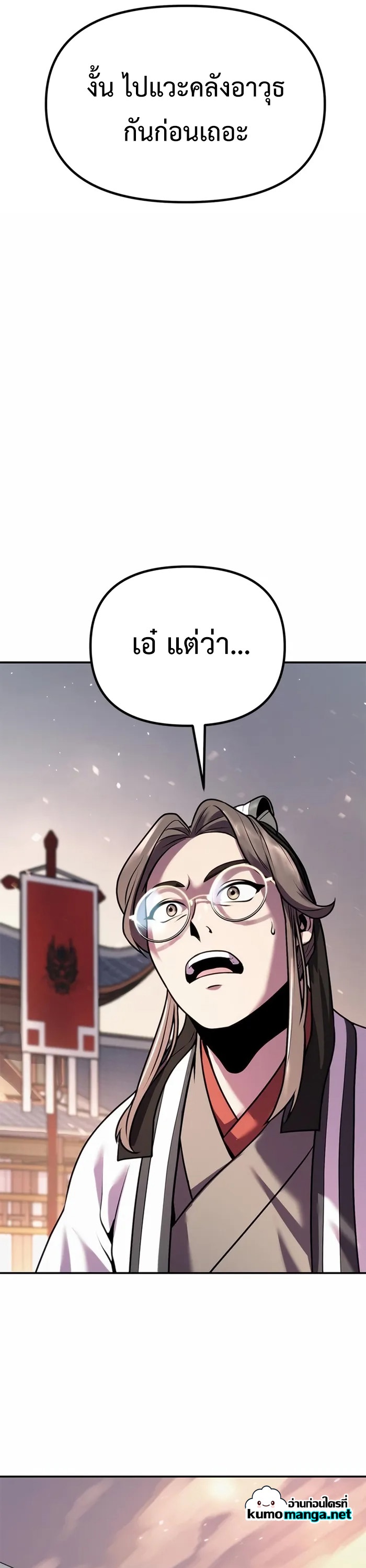 ตอนที่ 44 - หน้า 59