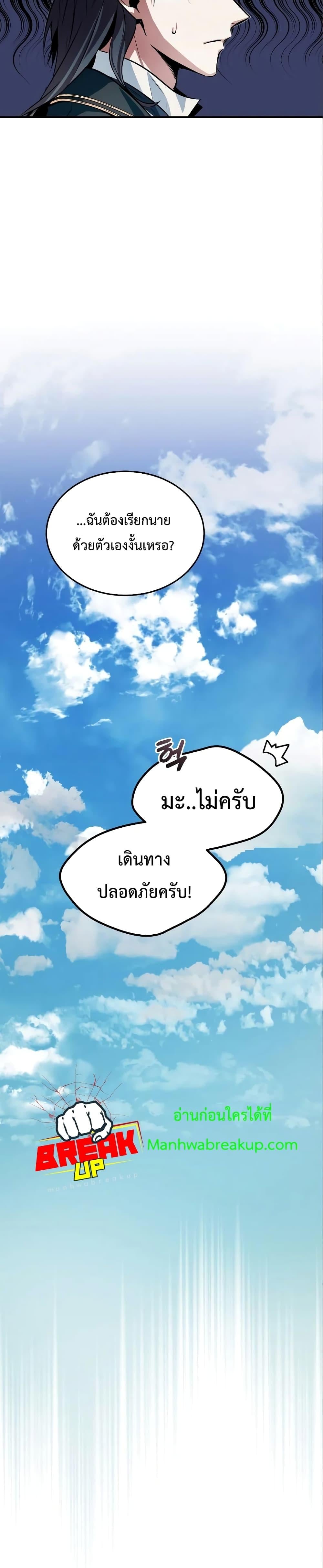 ตอนที่ 4 - หน้า 46