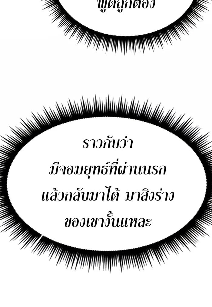 ตอนที่ 44 - หน้า 63