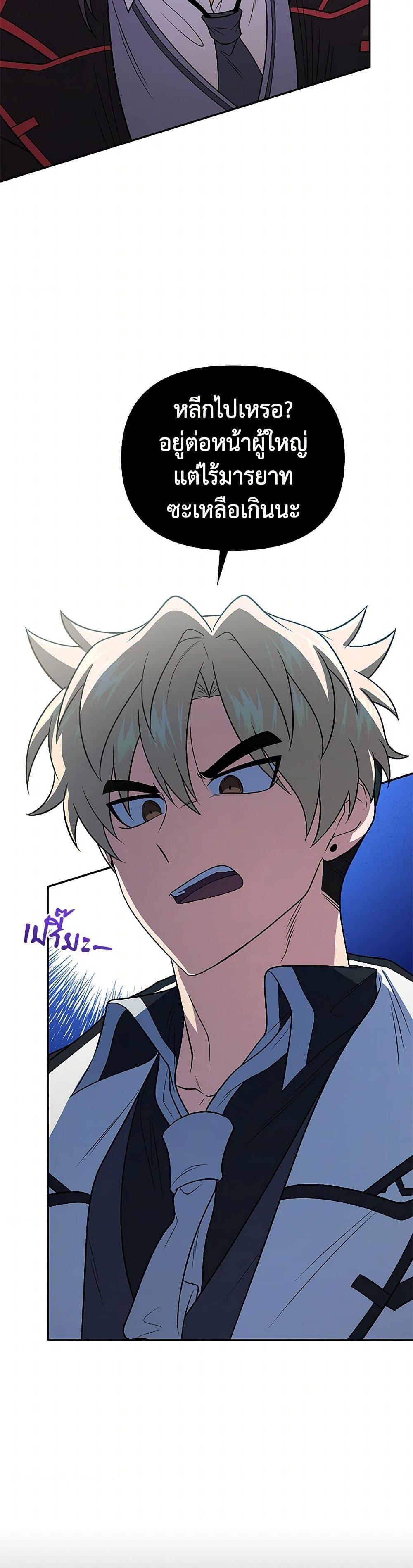 ตอนที่ 46 - หน้า 6