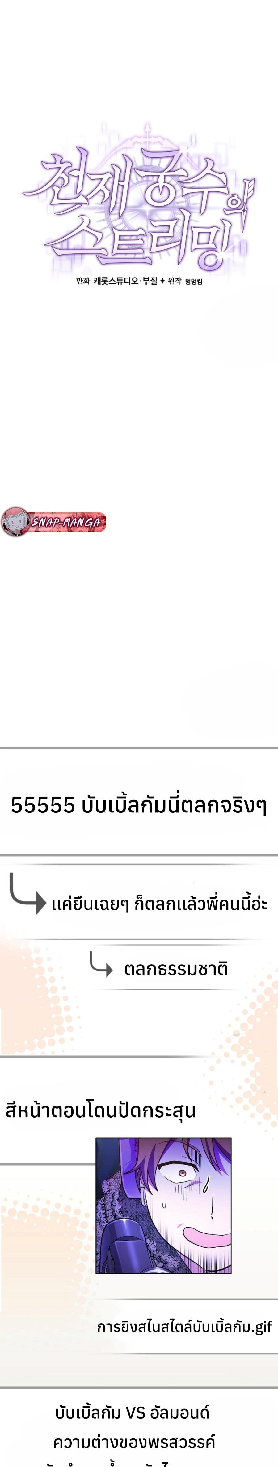 ตอนที่ 46 - หน้า 9