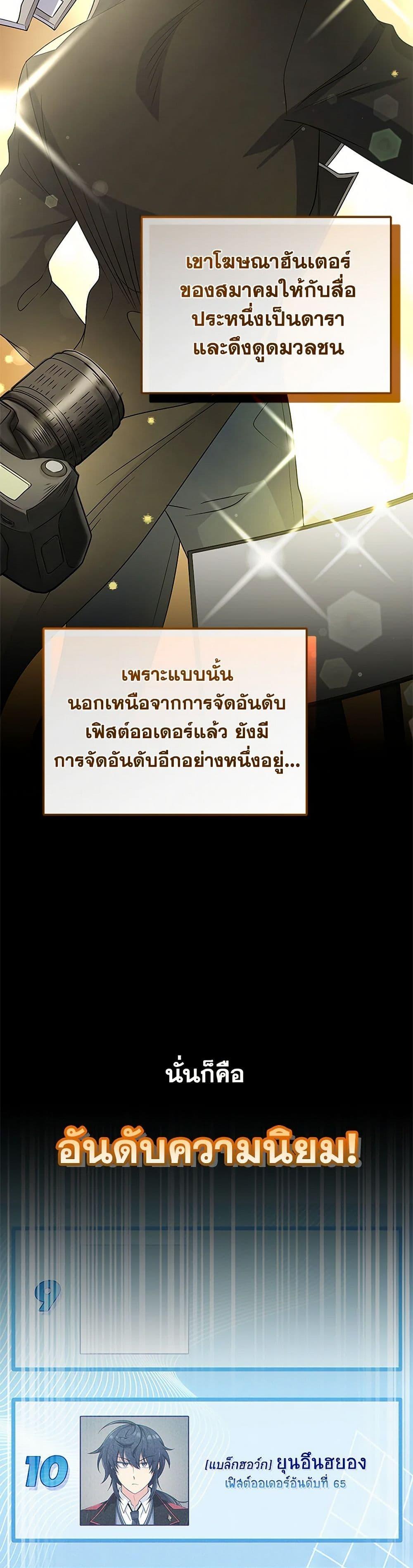 ตอนที่ 46 - หน้า 10