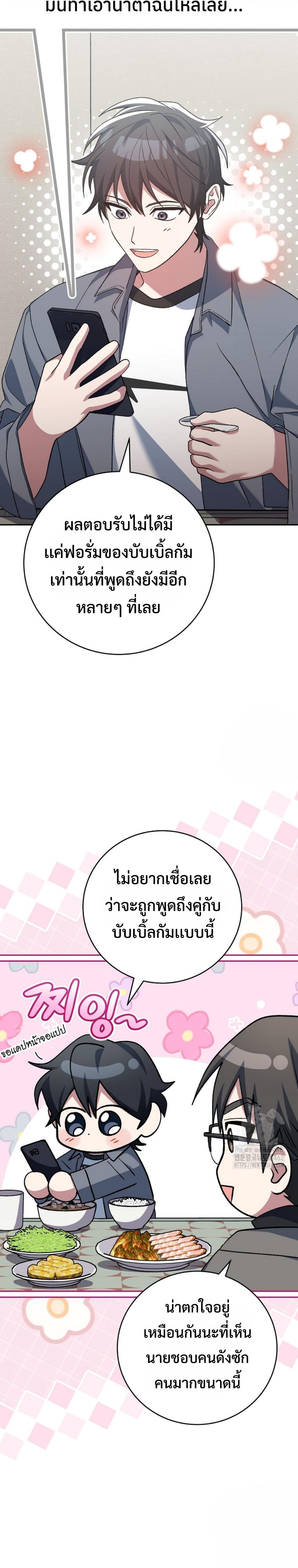 ตอนที่ 46 - หน้า 10