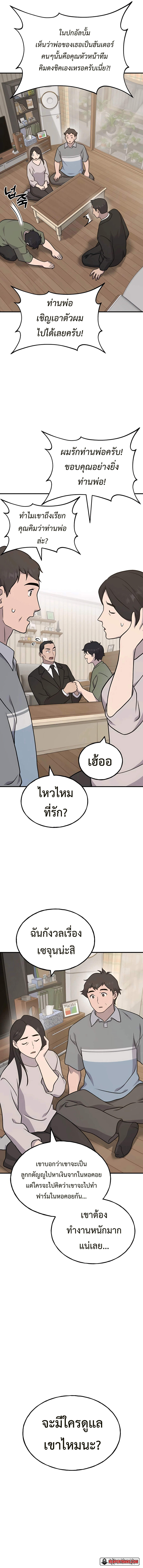 ตอนที่ 46 - หน้า 10