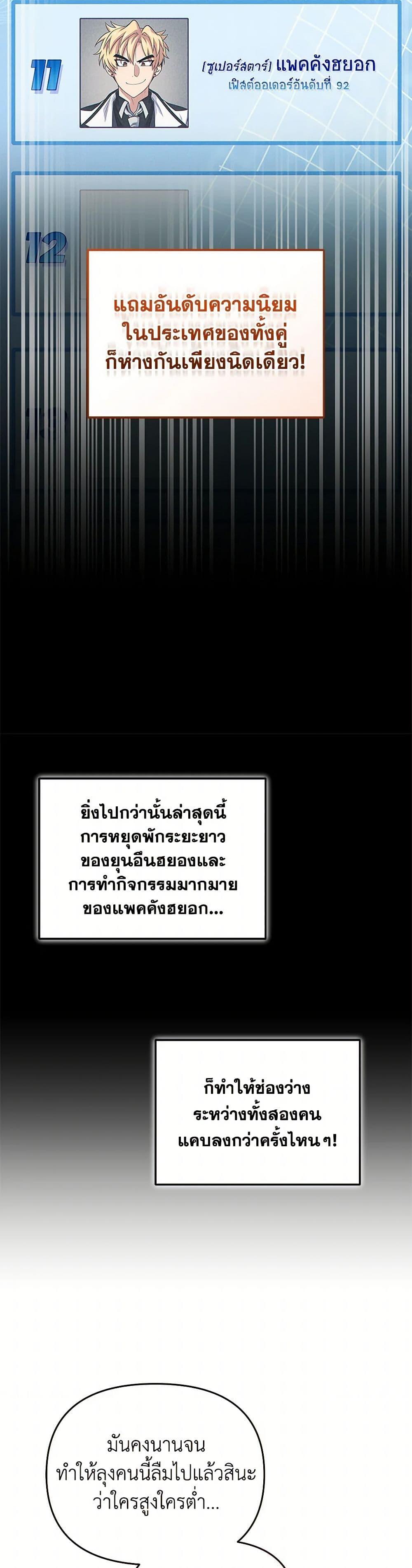 ตอนที่ 46 - หน้า 11