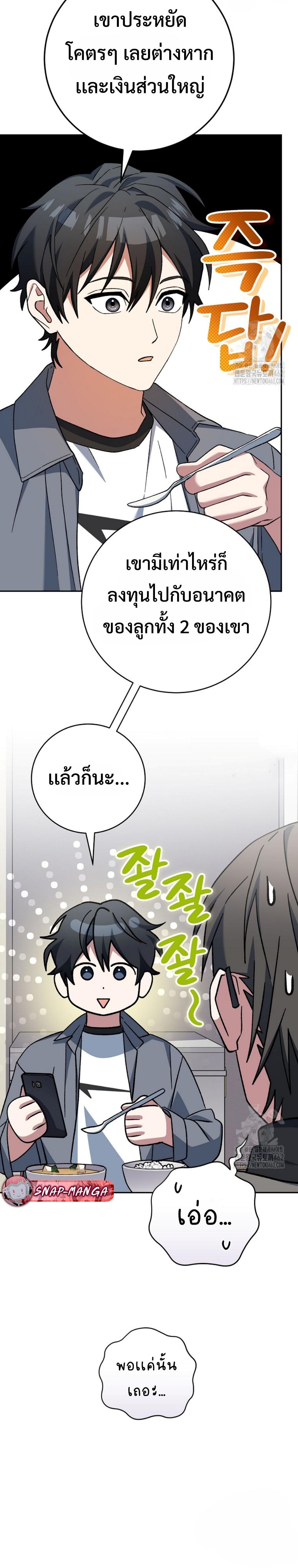 ตอนที่ 46 - หน้า 12