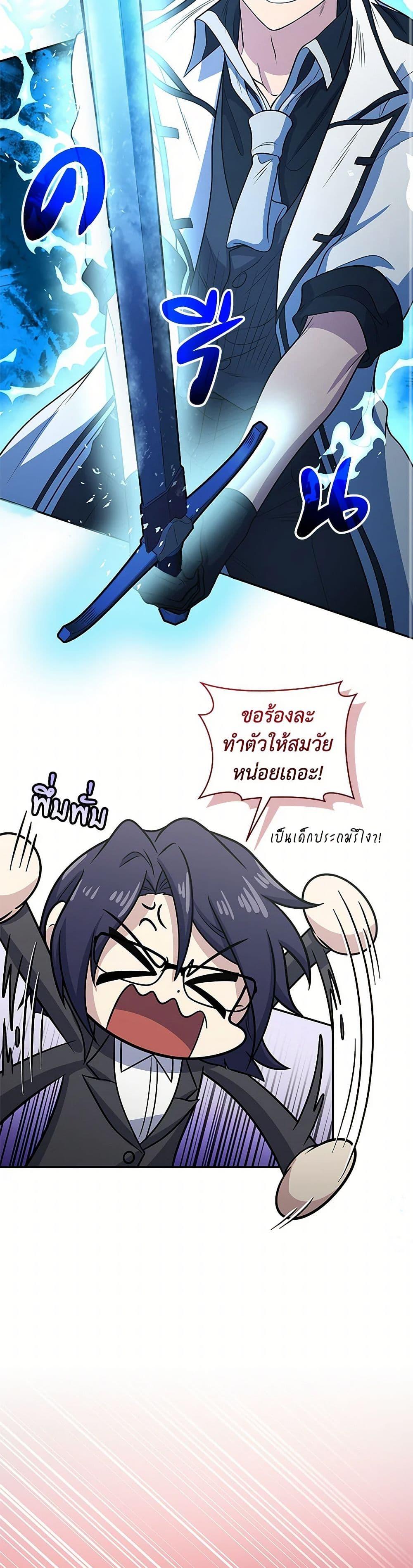 ตอนที่ 46 - หน้า 13