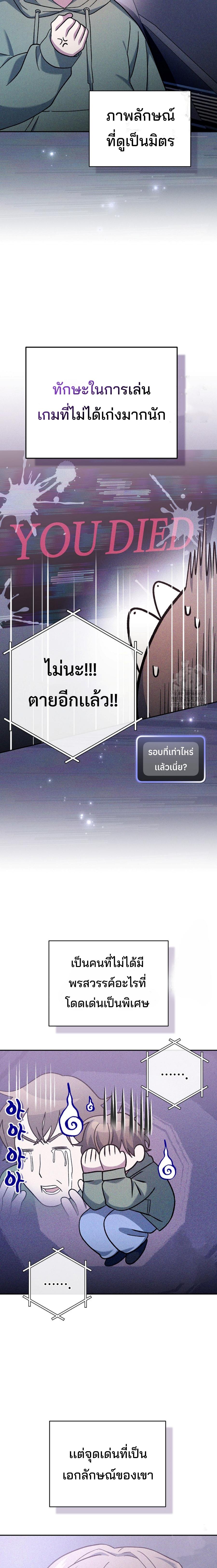 ตอนที่ 46 - หน้า 14