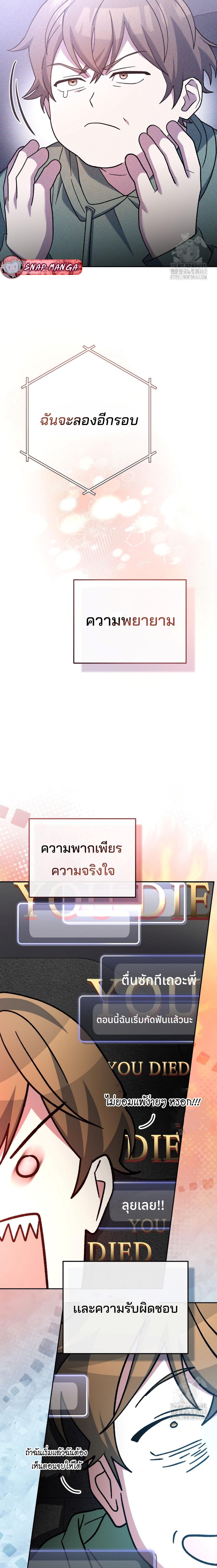 ตอนที่ 46 - หน้า 15