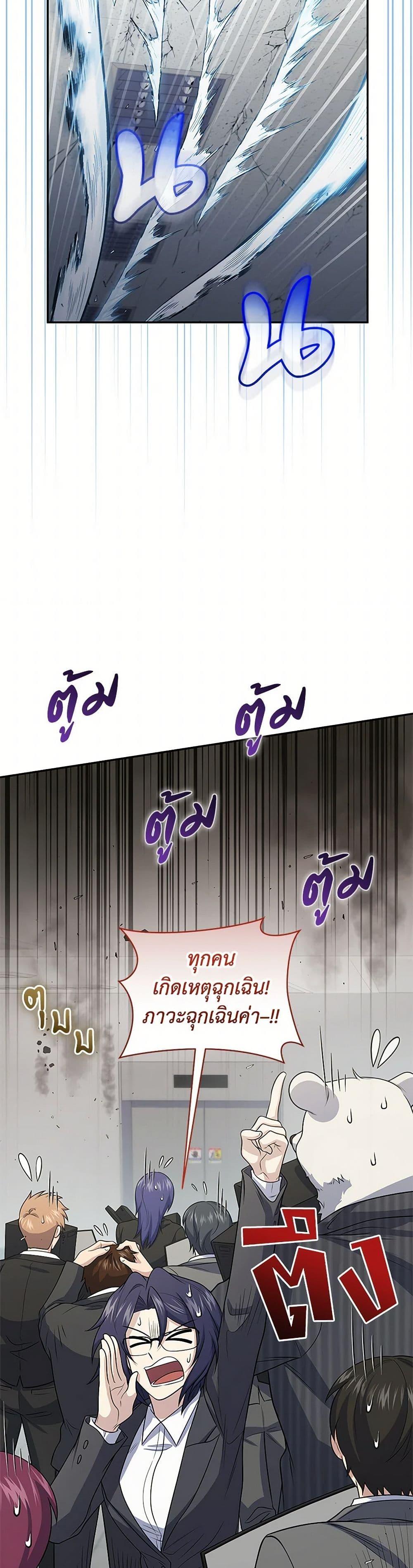 ตอนที่ 46 - หน้า 16