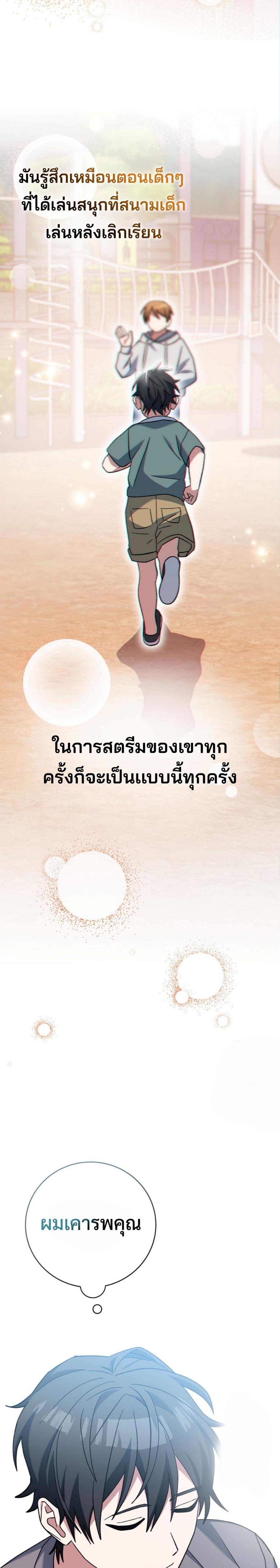 ตอนที่ 46 - หน้า 17