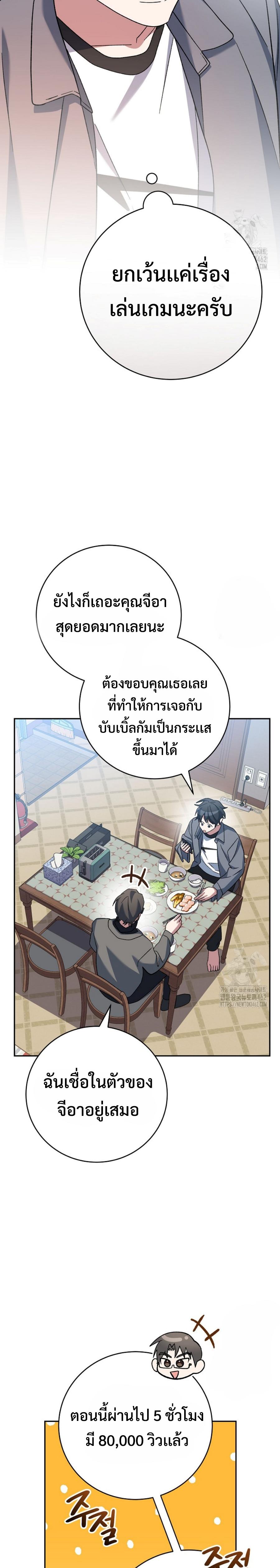 ตอนที่ 46 - หน้า 18