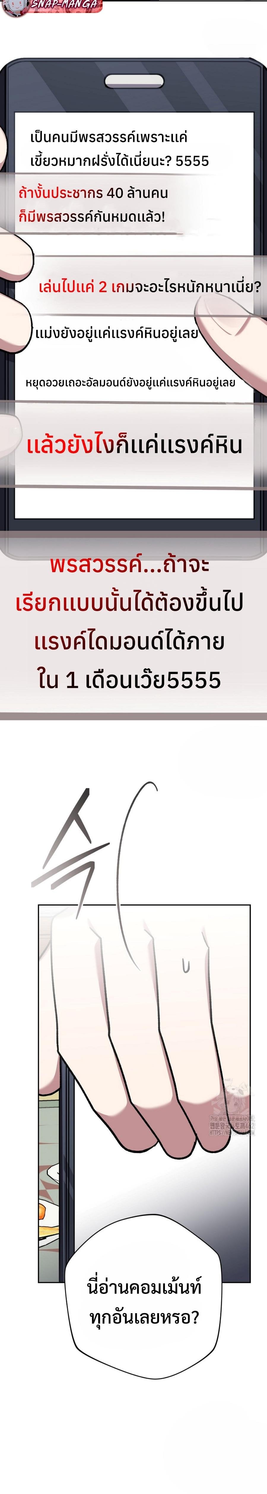 ตอนที่ 46 - หน้า 20