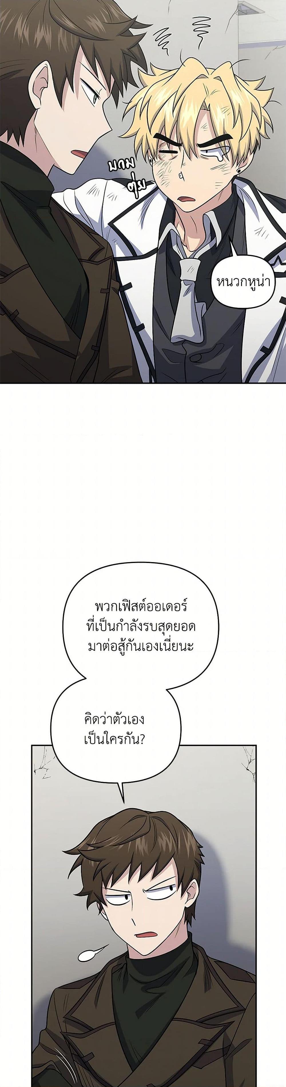 ตอนที่ 46 - หน้า 21