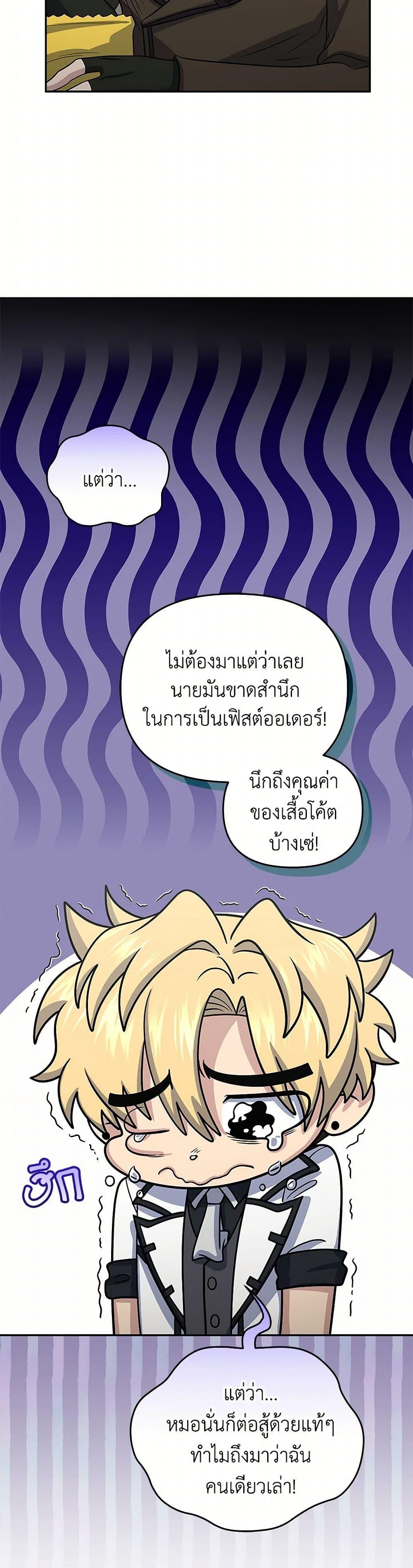 ตอนที่ 46 - หน้า 22