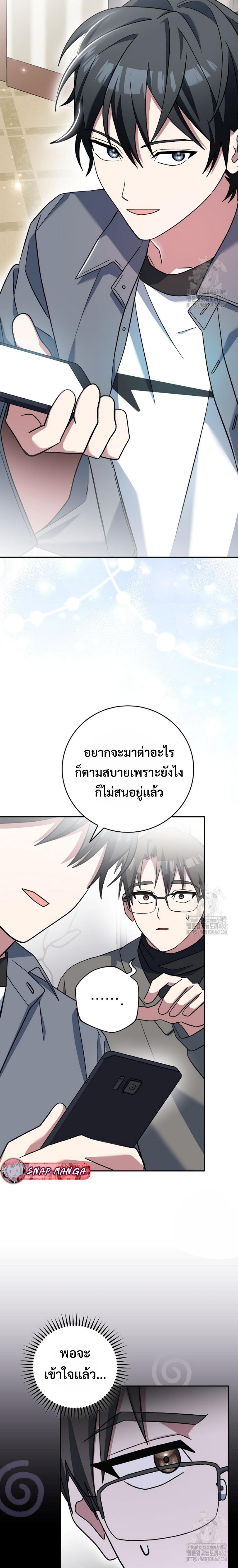 ตอนที่ 46 - หน้า 22