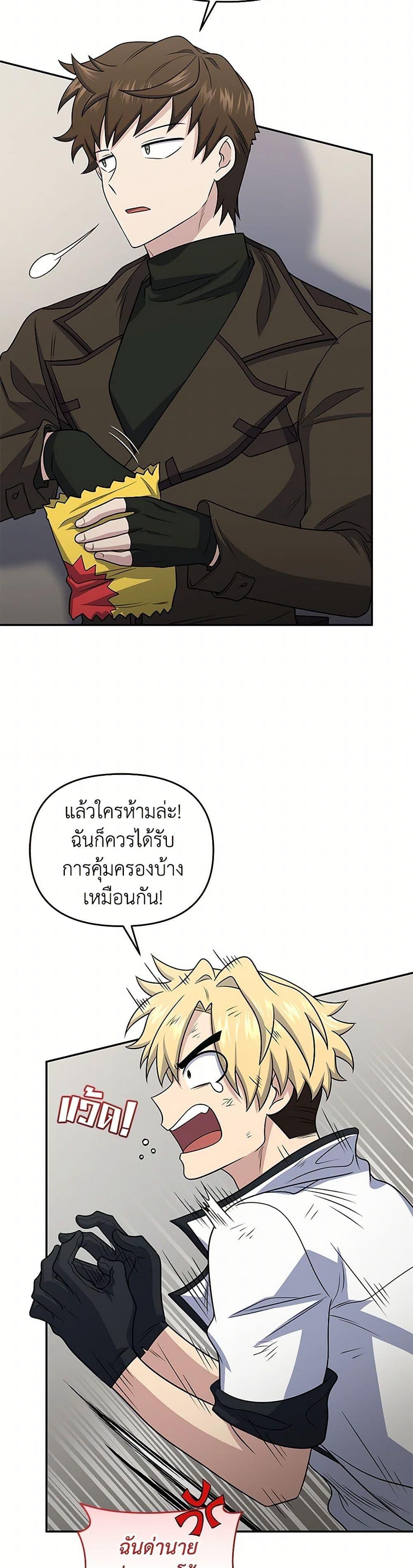 ตอนที่ 46 - หน้า 24