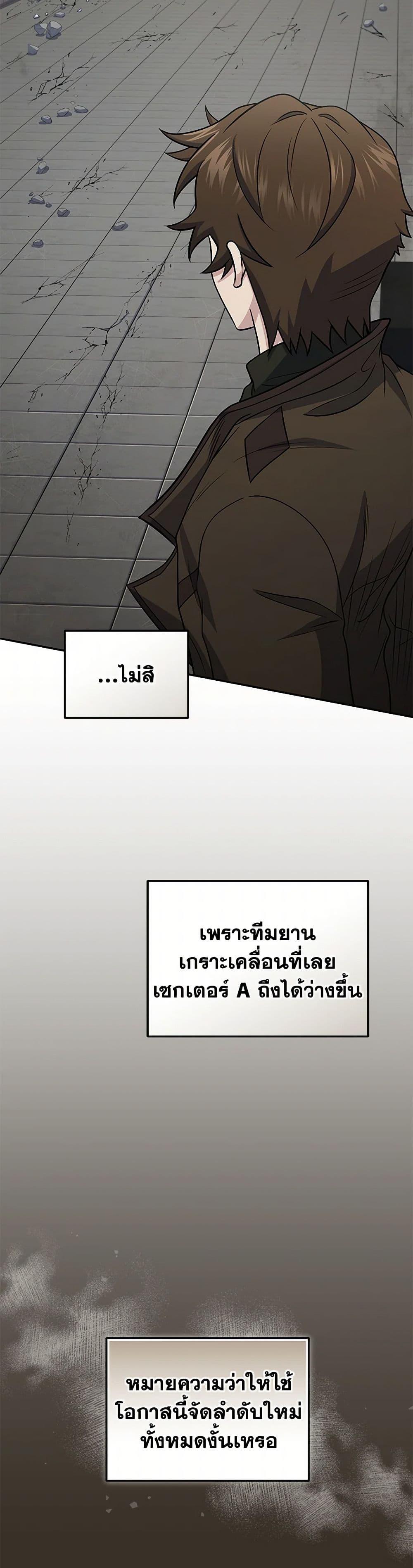 ตอนที่ 46 - หน้า 26