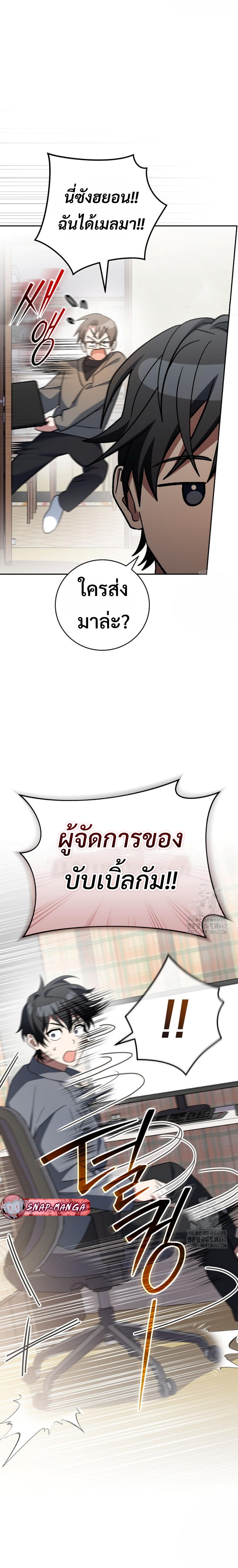 ตอนที่ 46 - หน้า 28