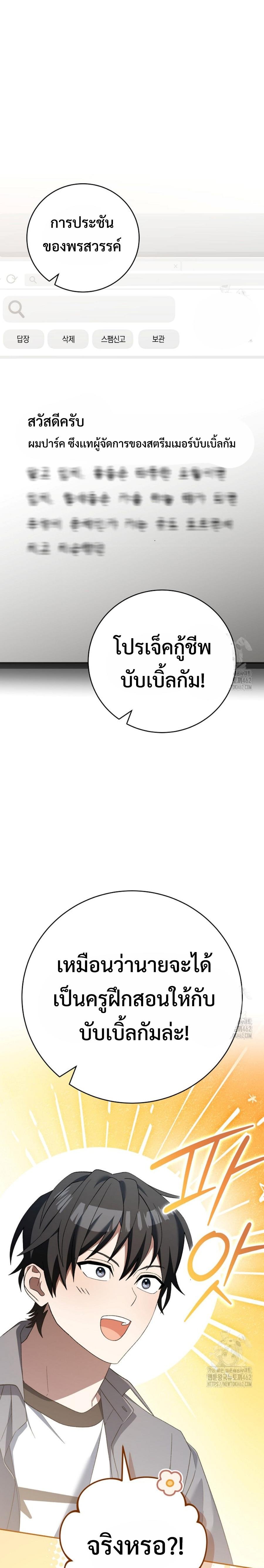 ตอนที่ 46 - หน้า 29