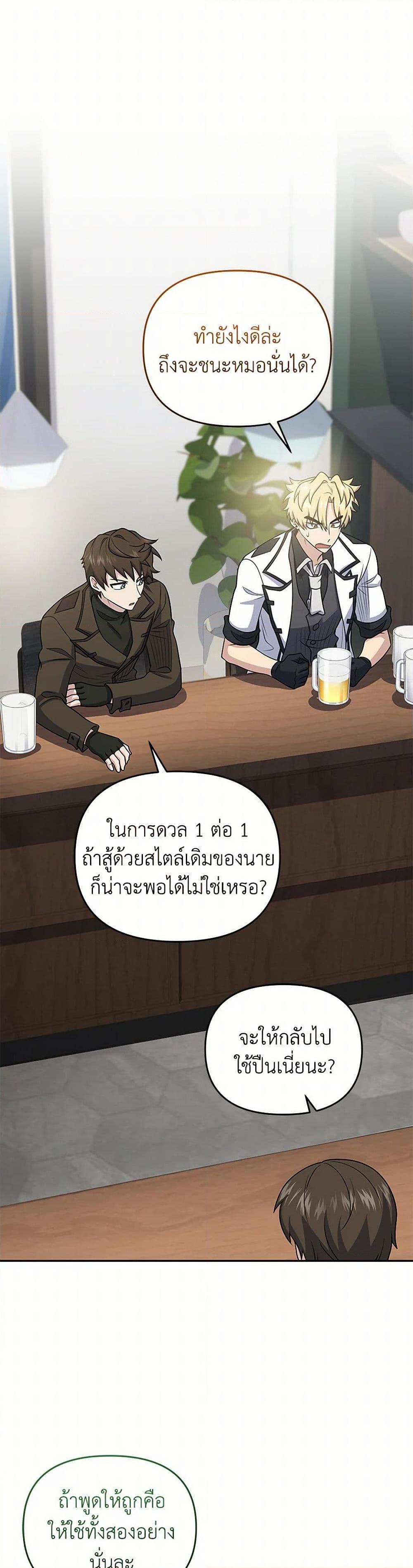 ตอนที่ 46 - หน้า 30