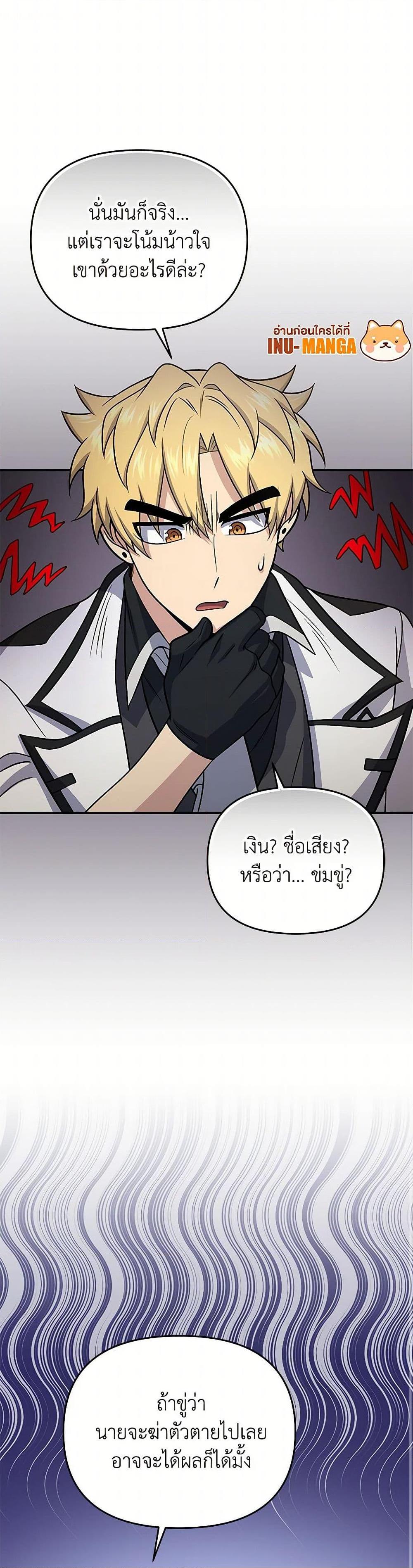 ตอนที่ 46 - หน้า 34