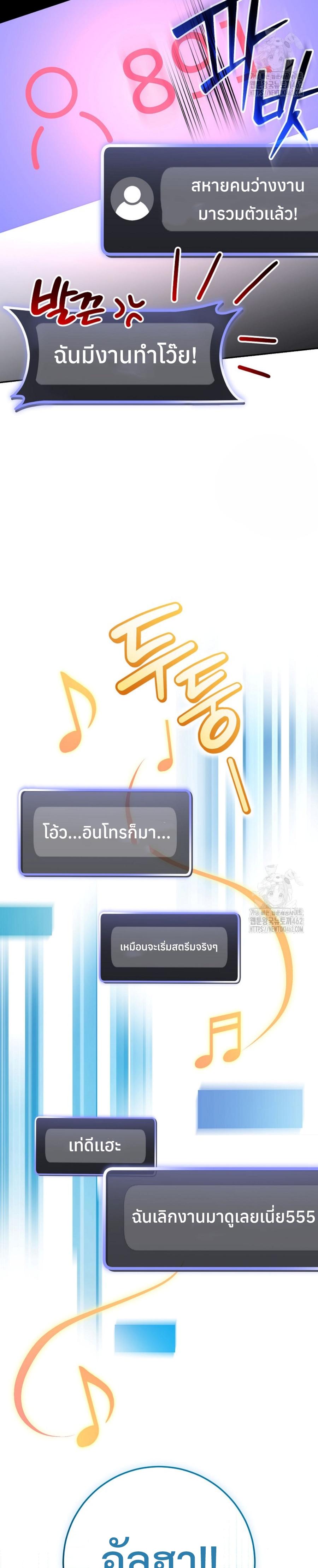 ตอนที่ 46 - หน้า 34