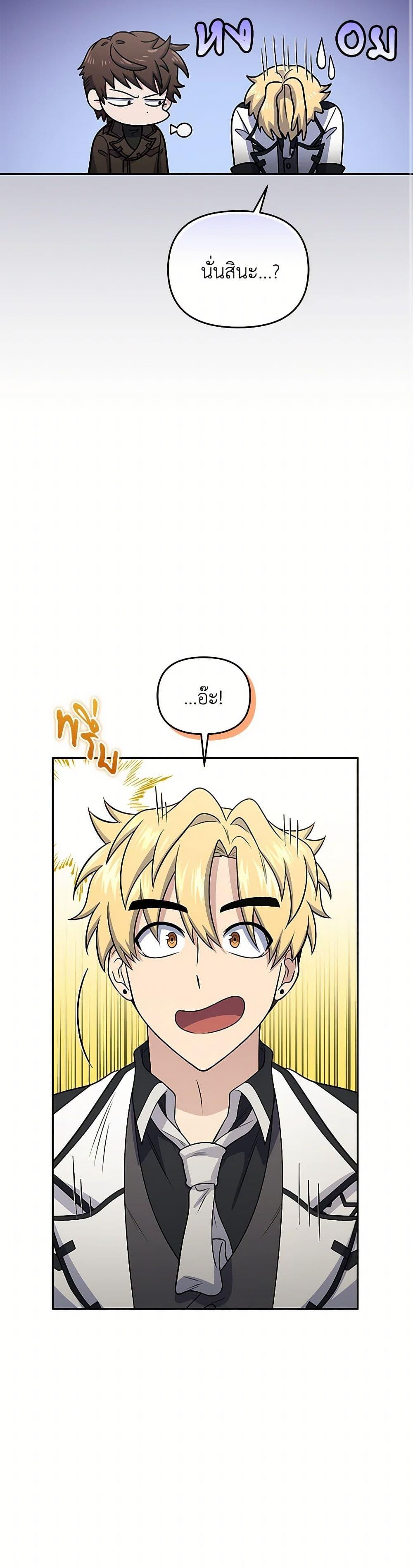 ตอนที่ 46 - หน้า 35