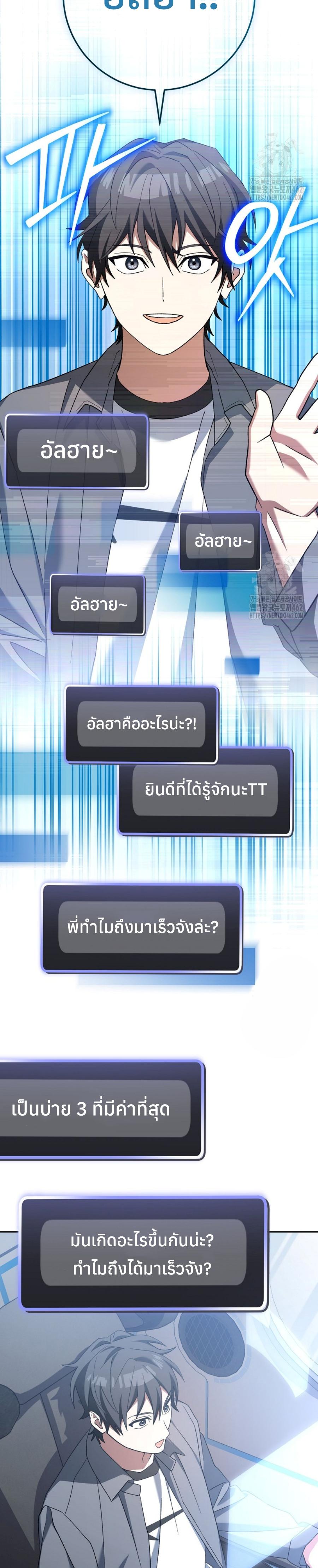 ตอนที่ 46 - หน้า 35