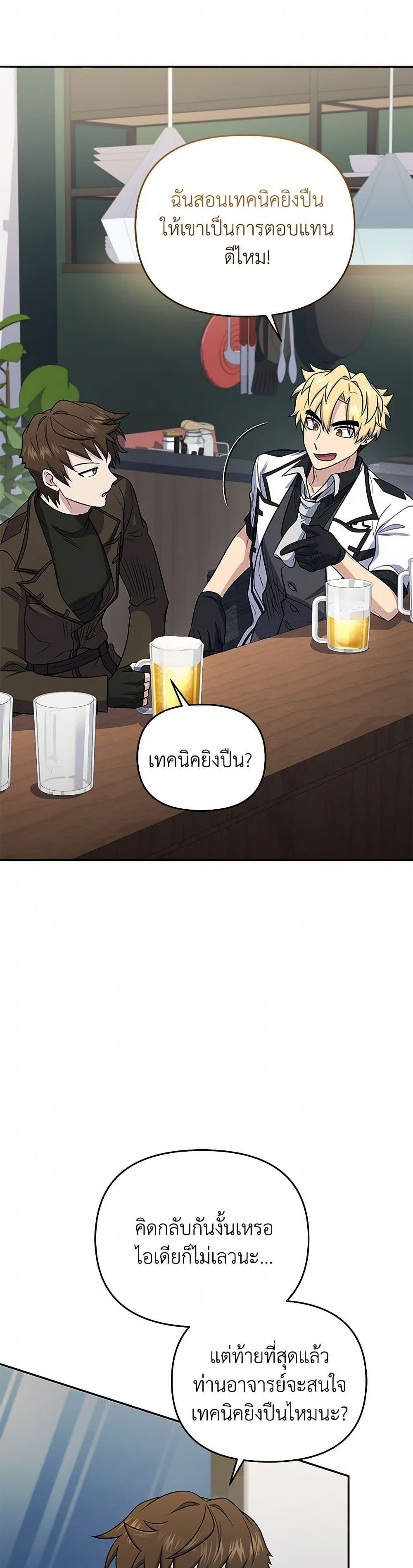 ตอนที่ 46 - หน้า 36