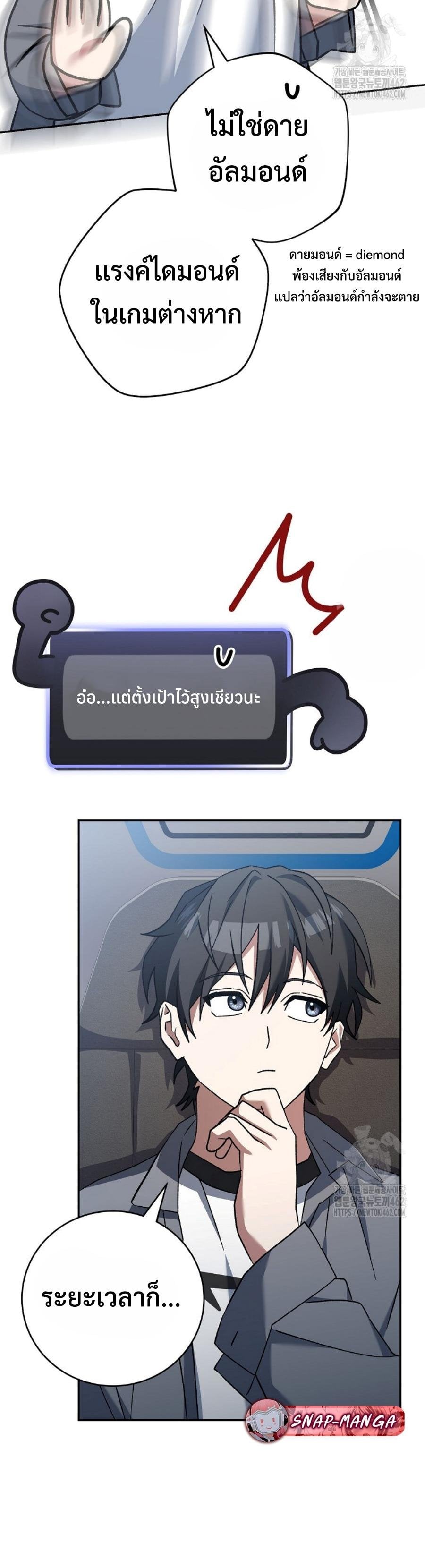 ตอนที่ 46 - หน้า 38