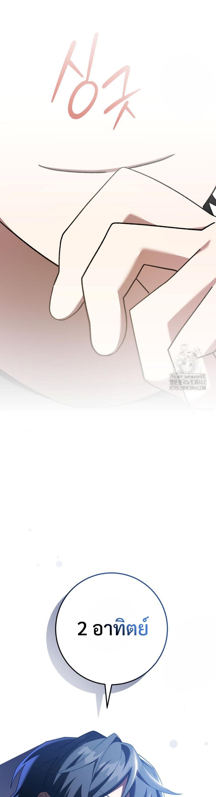 ตอนที่ 46 - หน้า 39